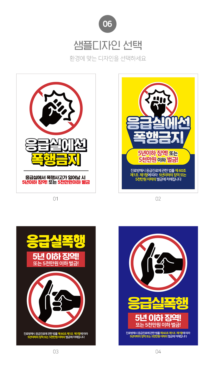 응급실_안내판