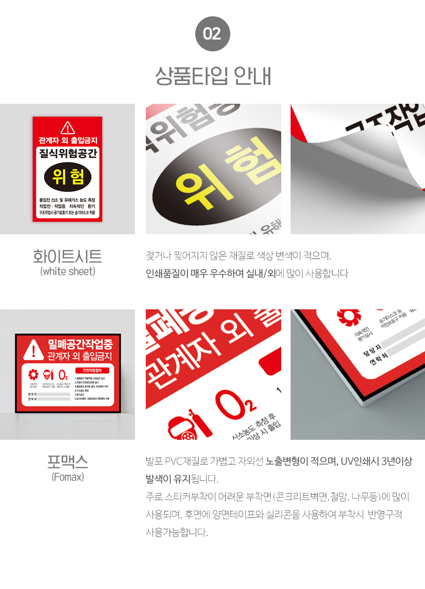 밀폐공간_출입금지_표지판