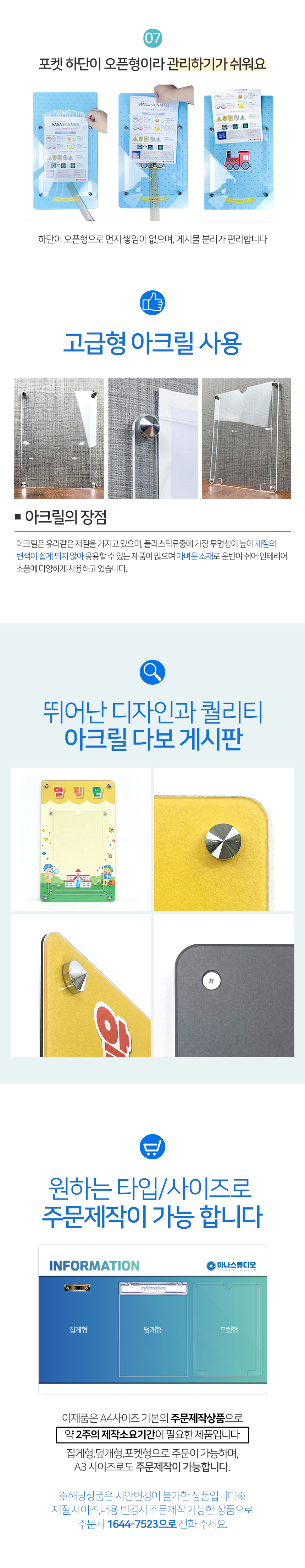 유치원 학교 아크릴 게시판 6구 상세06