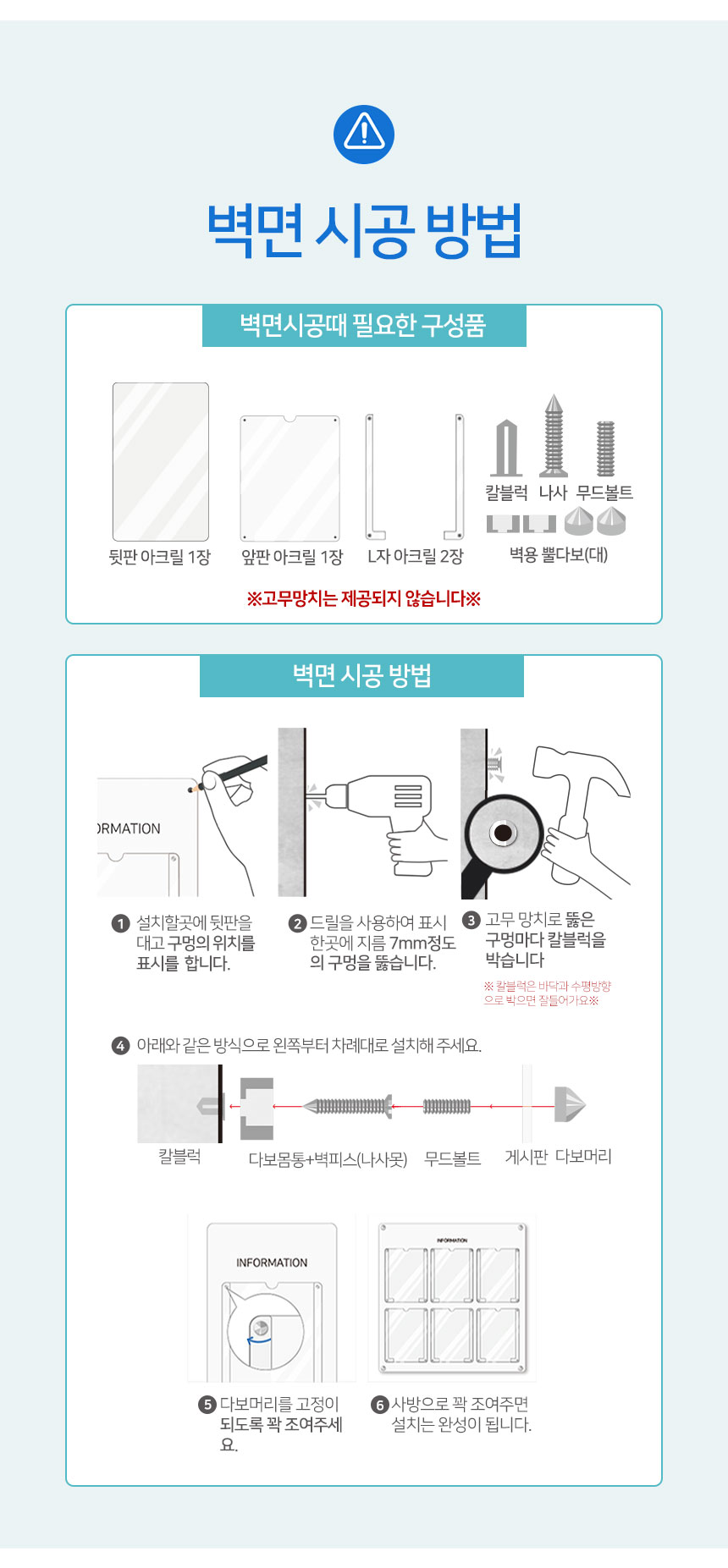 유치원 학교 아크릴 게시판 6구 상세09