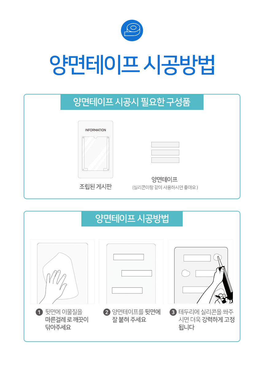 유치원 학교 아크릴 게시판 6구 상세10
