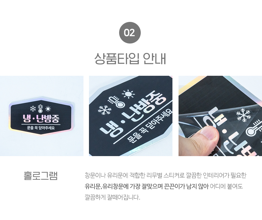 냉난방_안내판