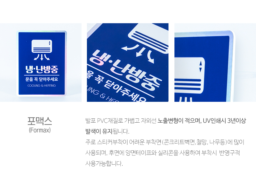 냉난방_안내판