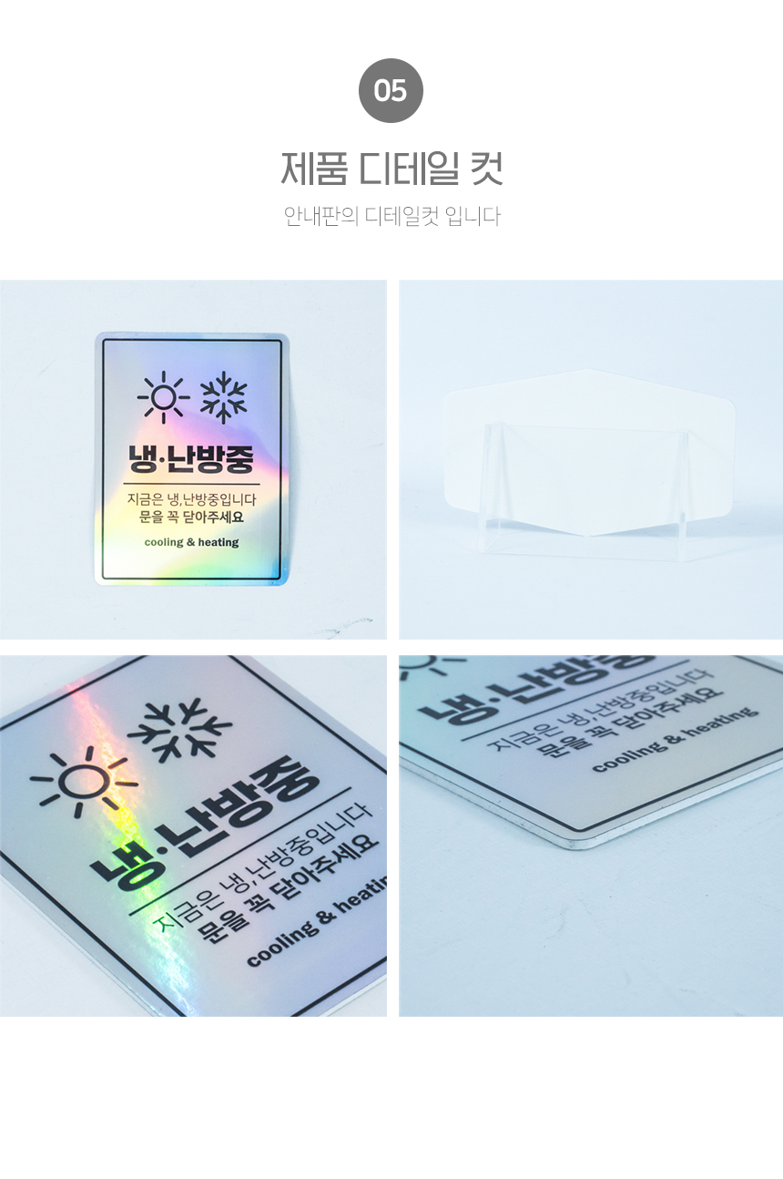 냉난방_안내판