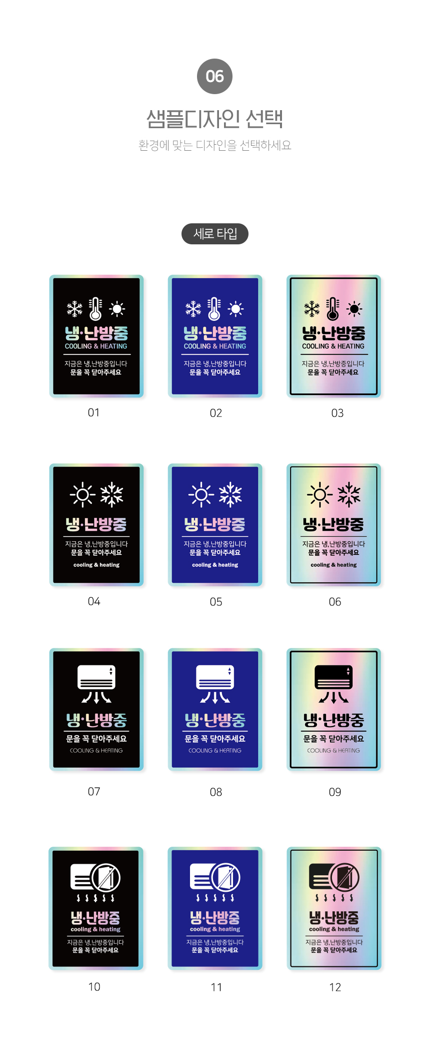 냉난방_안내판