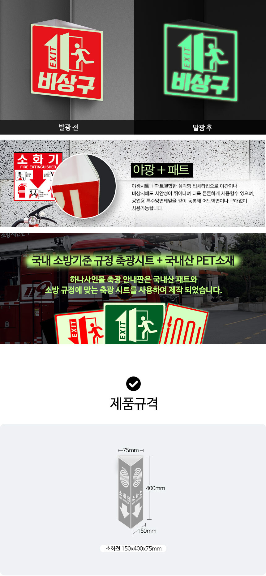 돌출형_소화전_안내판