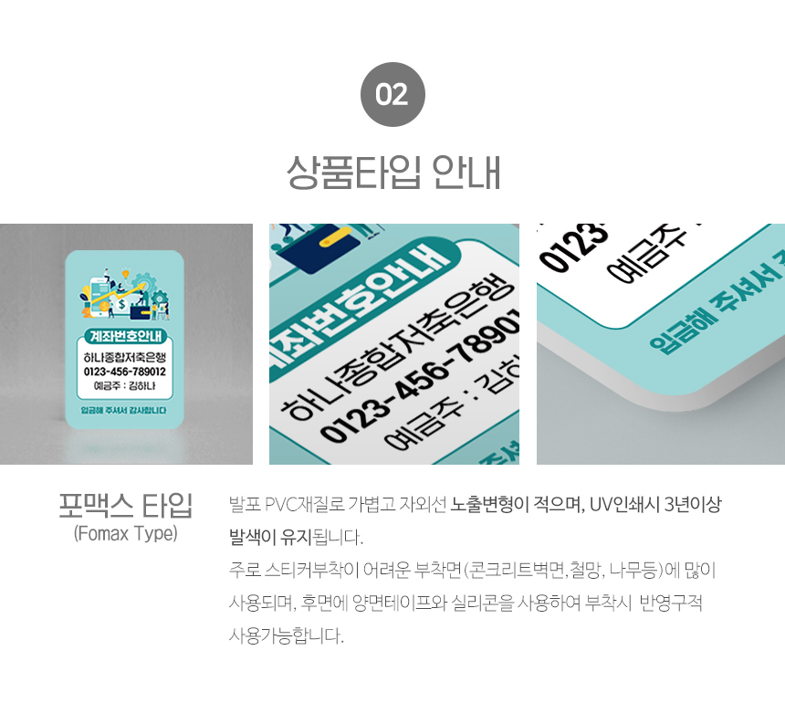 계좌번호_안내판