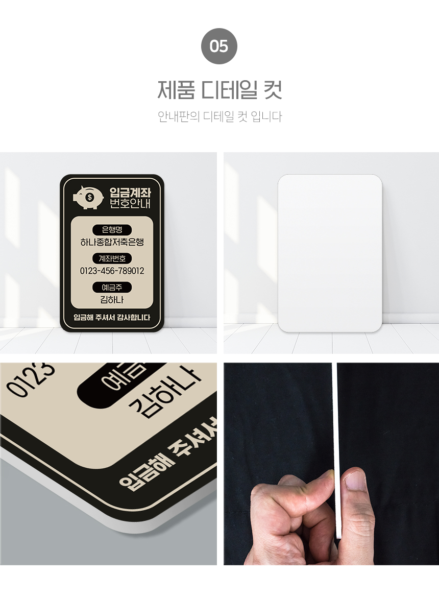 계좌번호_안내판