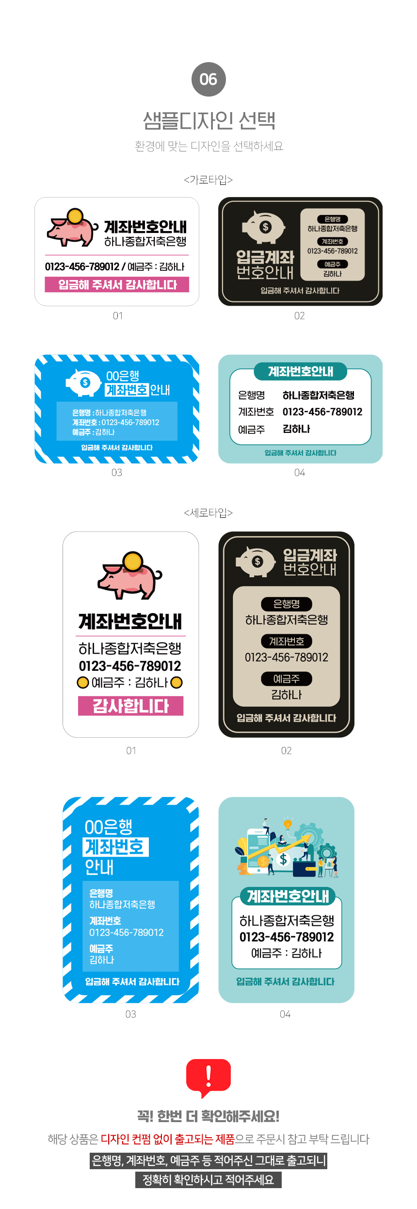 계좌번호_안내판