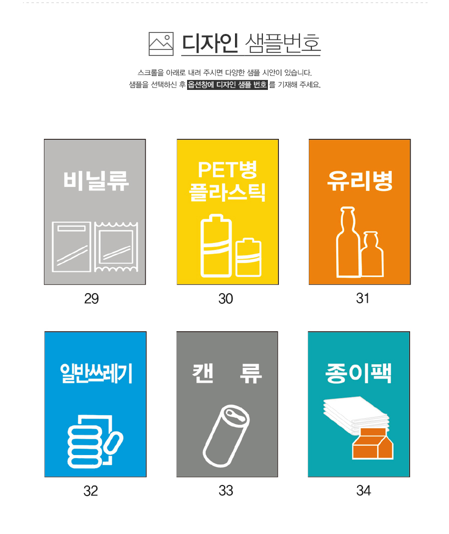 분리수거_안내판