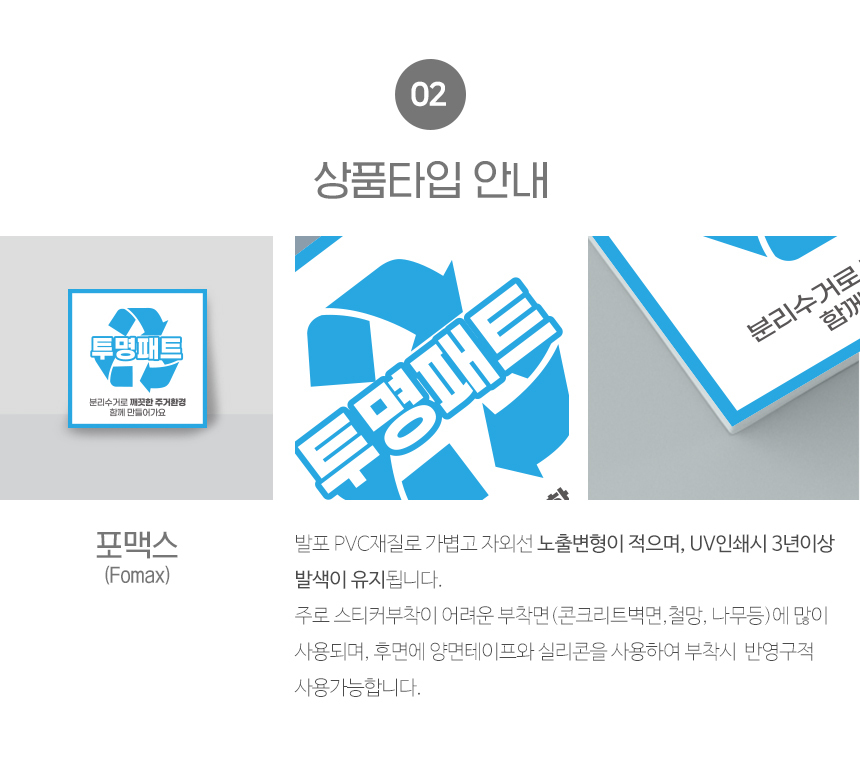 분리수거_안내판