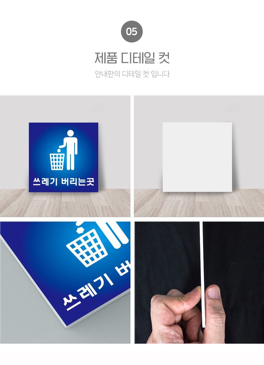 분리수거_안내판
