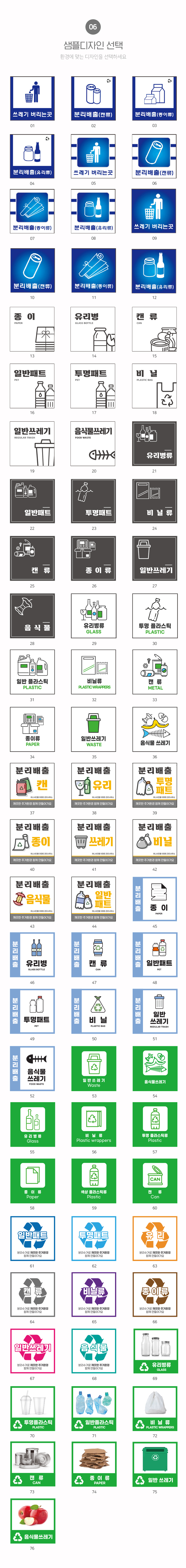 분리수거_안내판