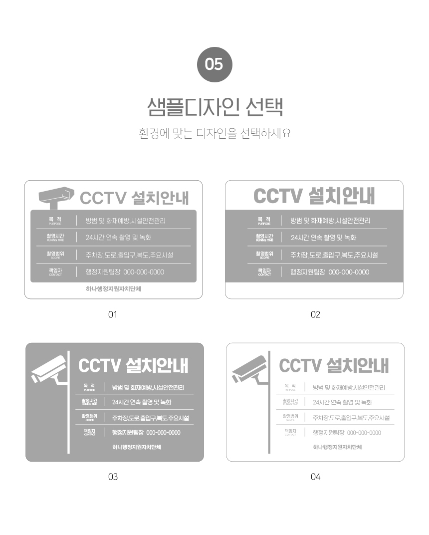 CCTV_설치안내_스티커