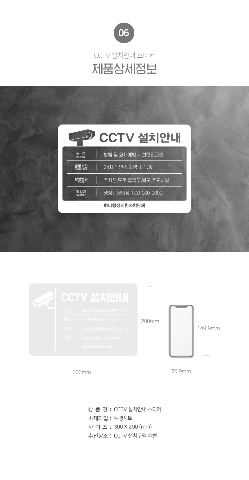 CCTV_설치안내_스티커