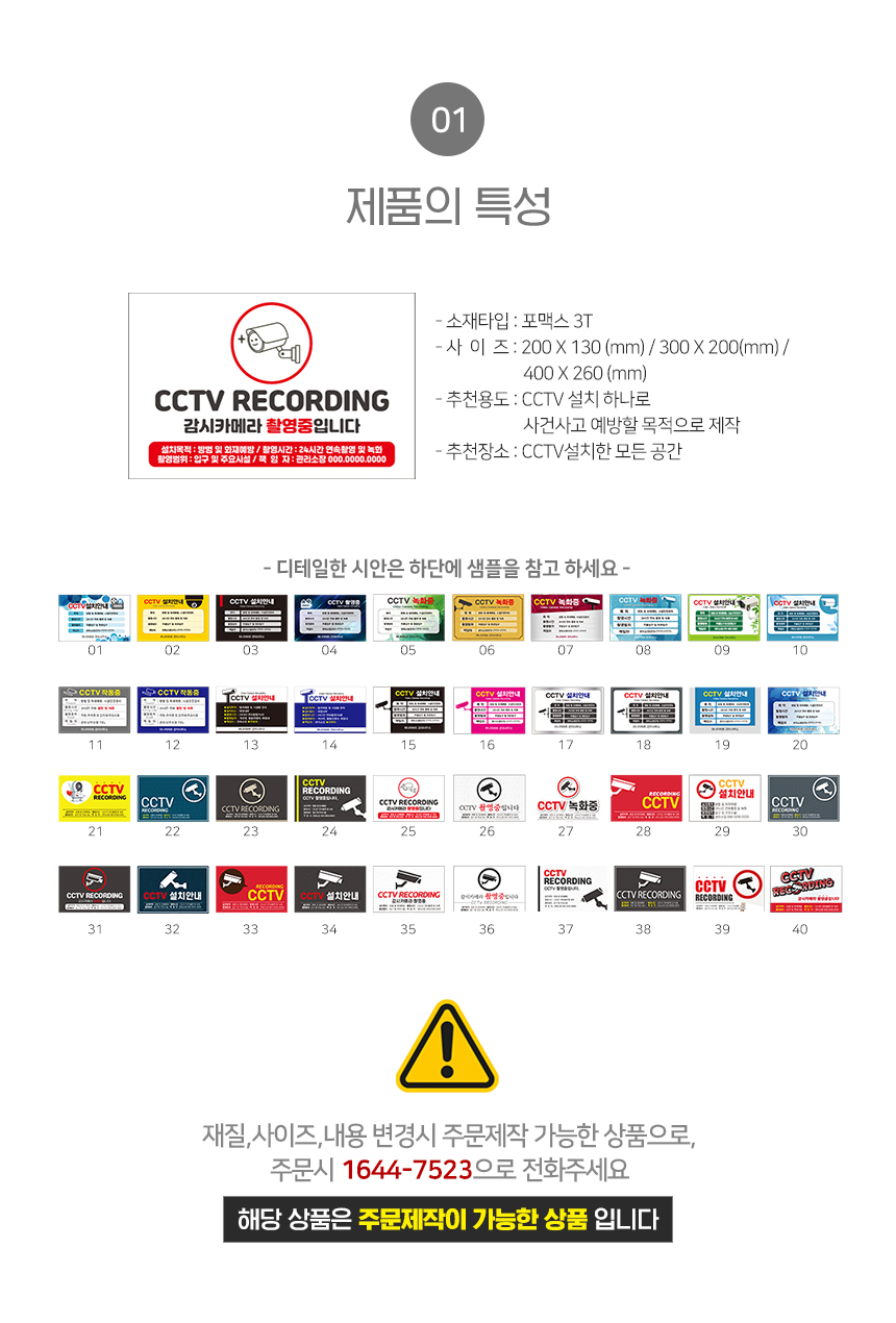 CCTV_안내판