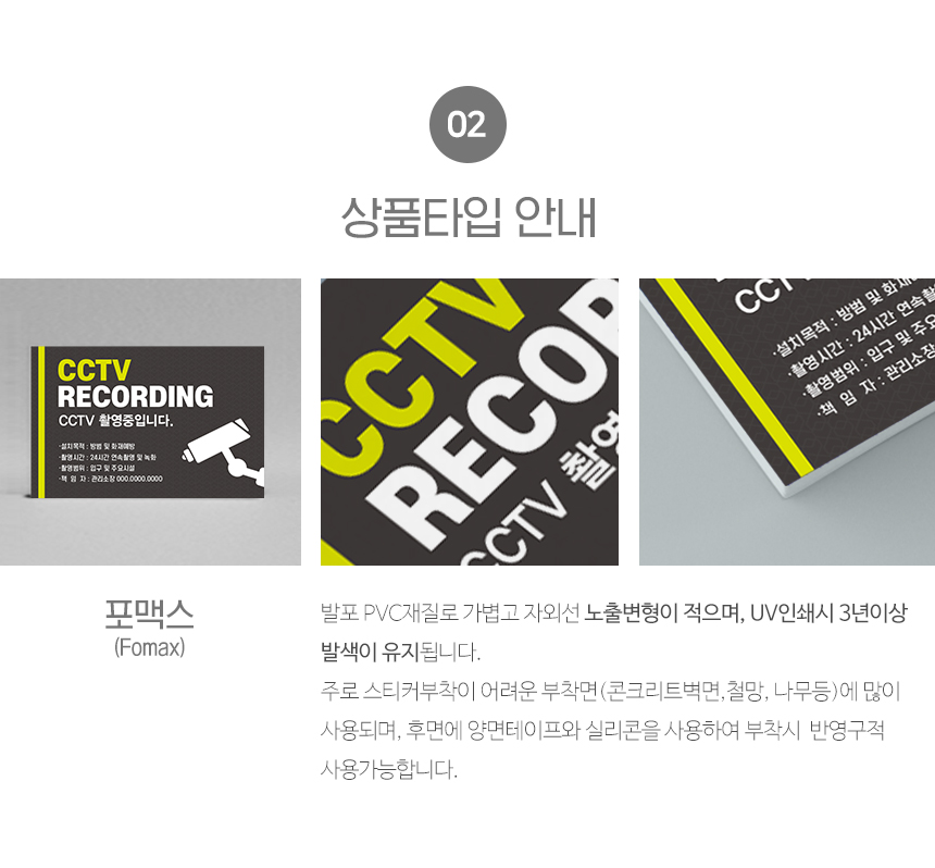 CCTV_안내판