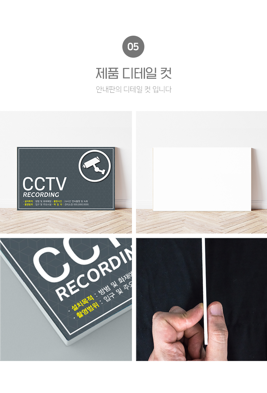 CCTV_안내판