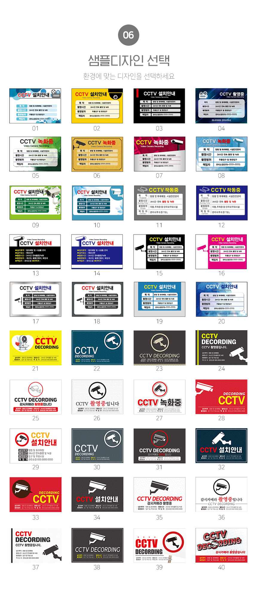 CCTV_안내판