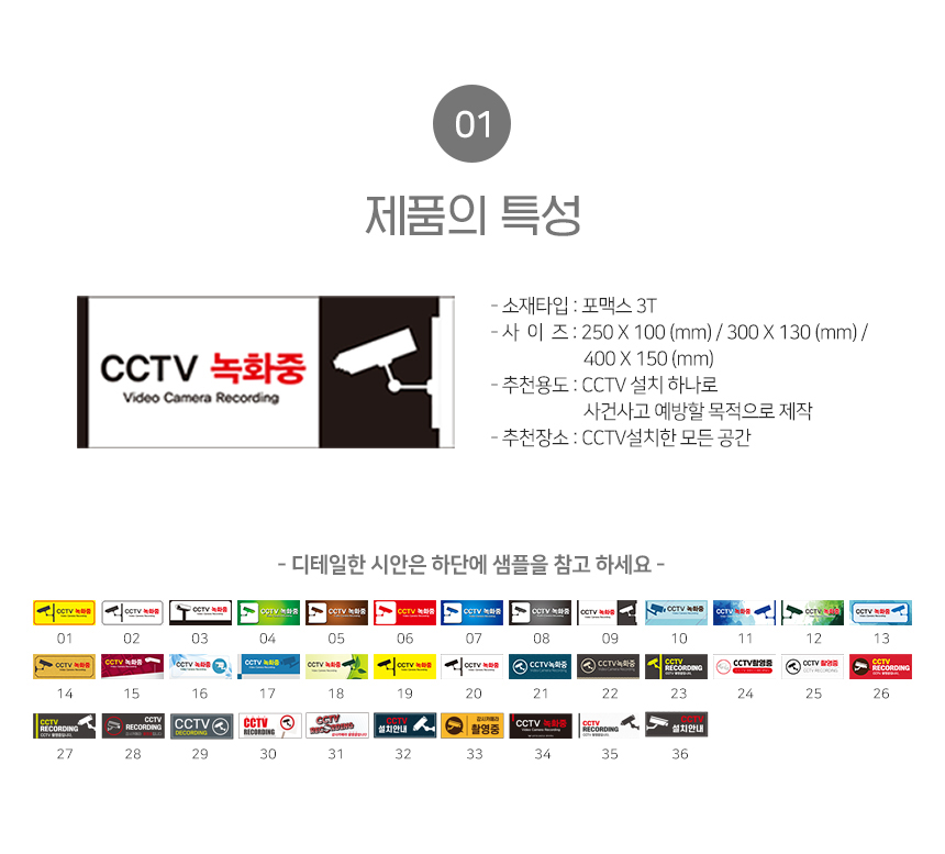 CCTV_녹화중_표지판