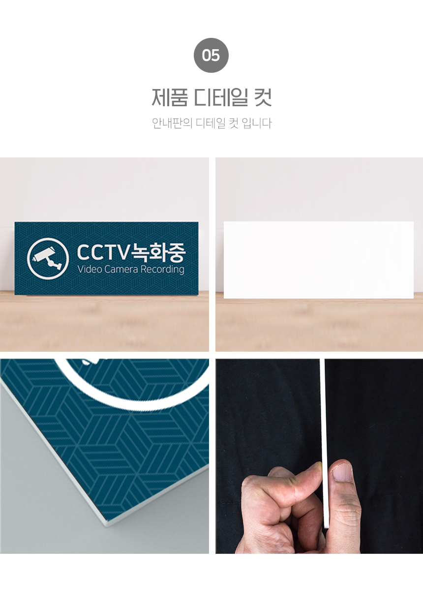 CCTV_녹화중_표지판