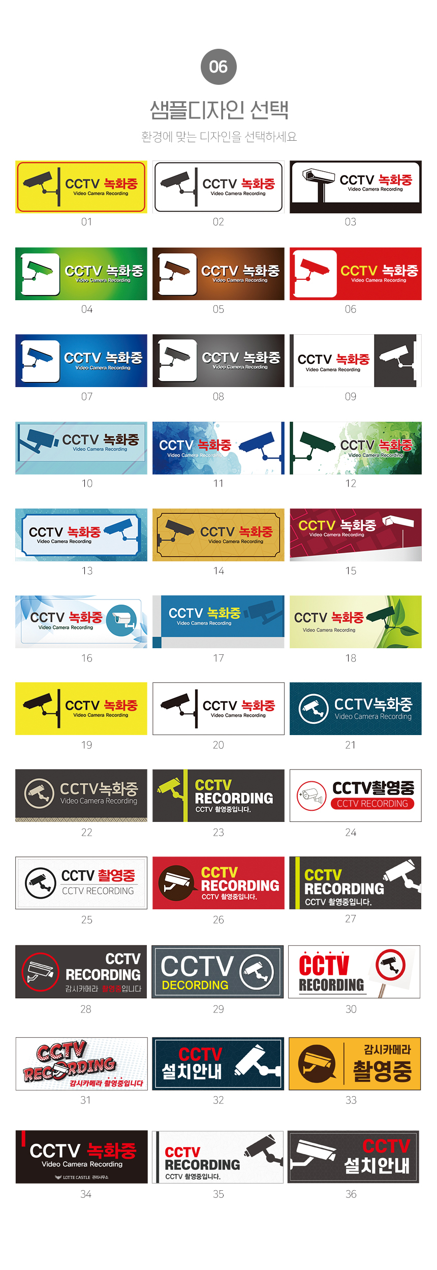 CCTV_녹화중_표지판