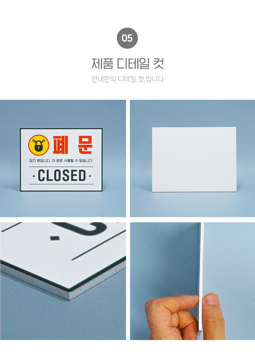 폐문_표지판