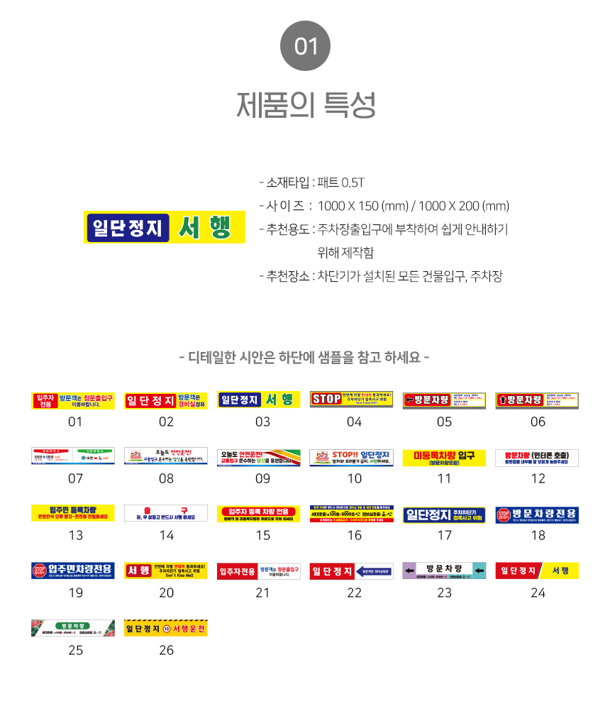 차단기_안내판