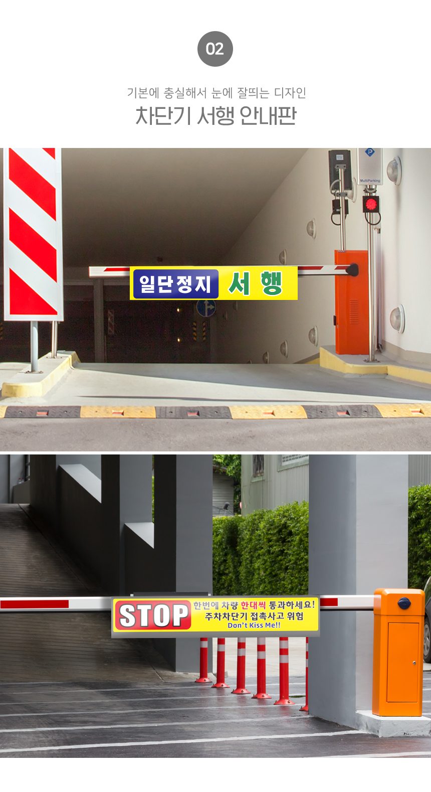차단기_안내판