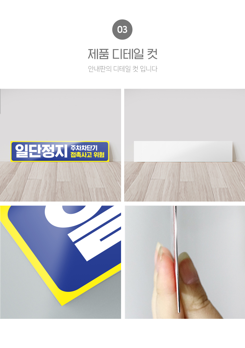 차단기_안내판