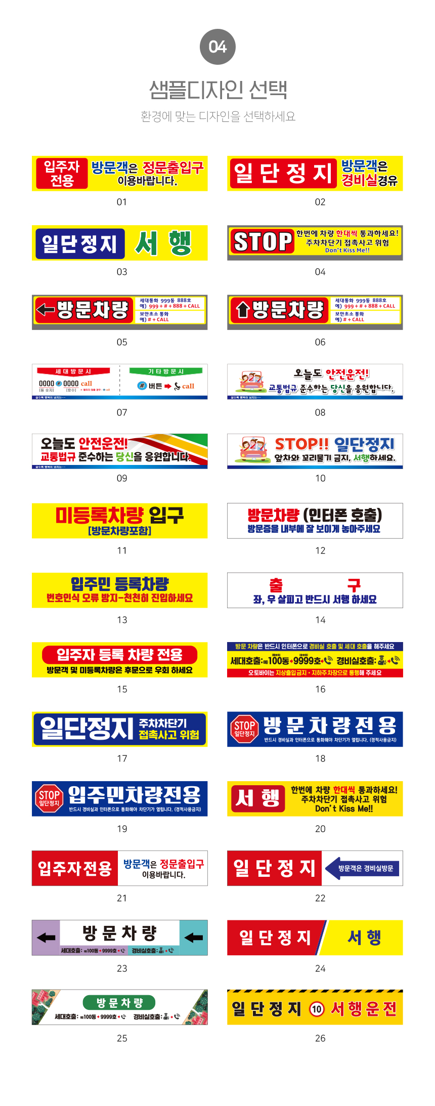 차단기_안내판