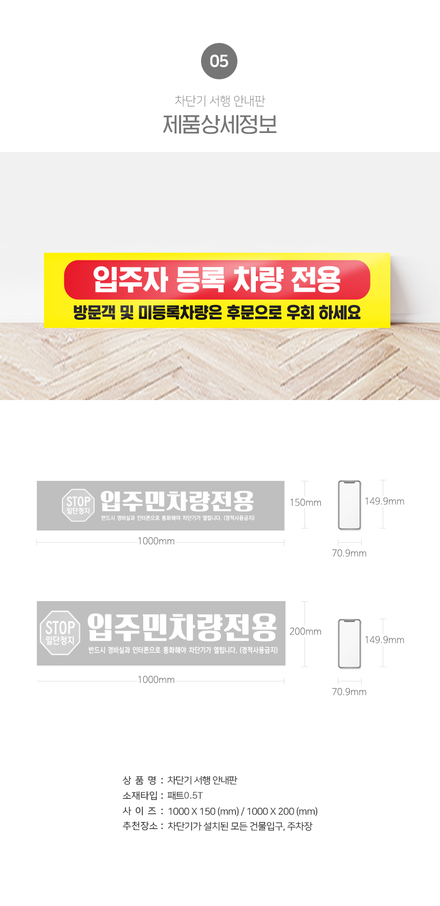 차단기_안내판