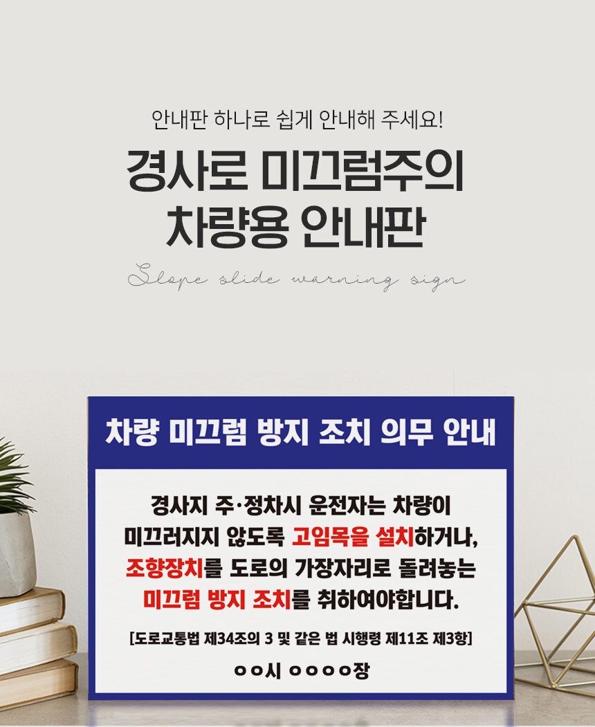 미끄럼주의_안내판