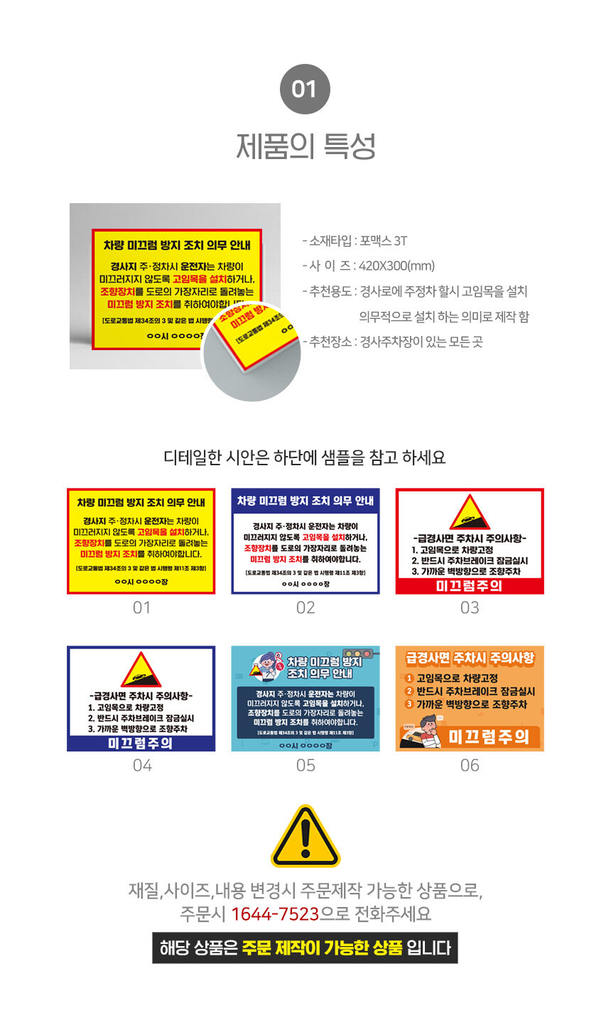미끄럼주의_안내판