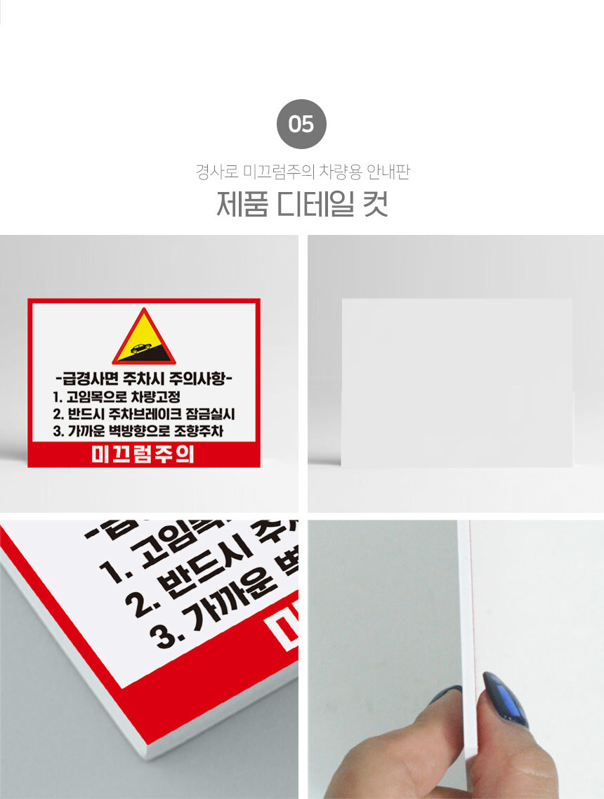 미끄럼주의_안내판