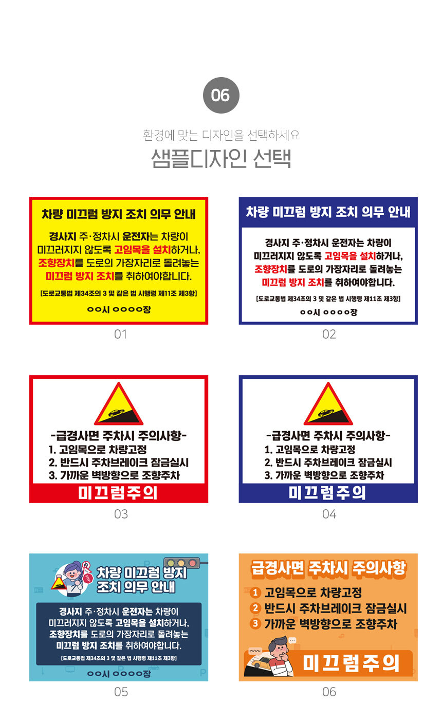 미끄럼주의_안내판