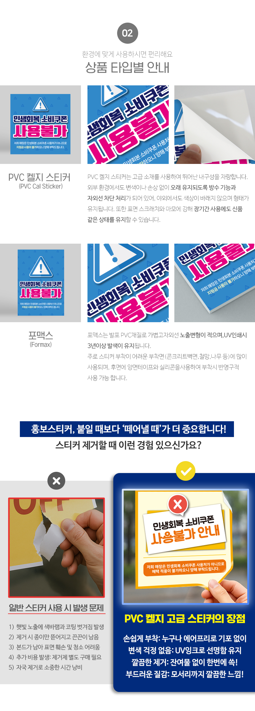 민생회복_소비쿠폰_사용불가