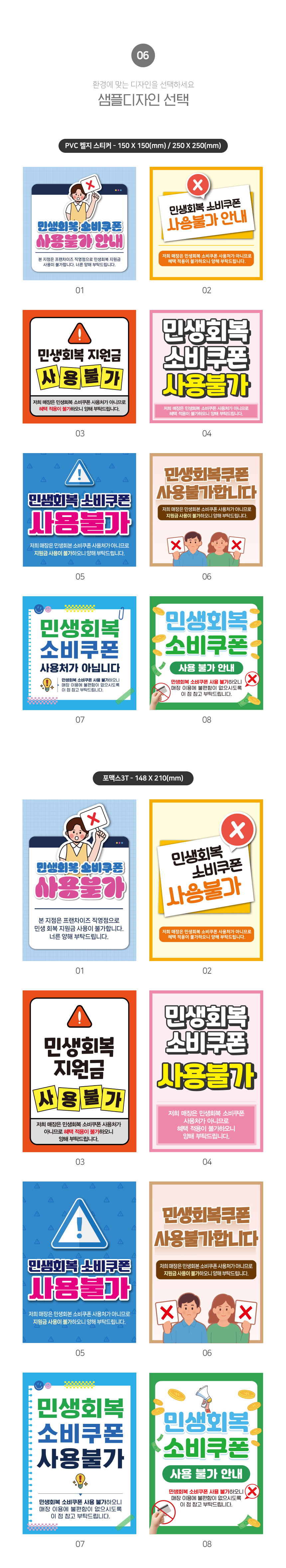 민생회복_소비쿠폰_사용불가