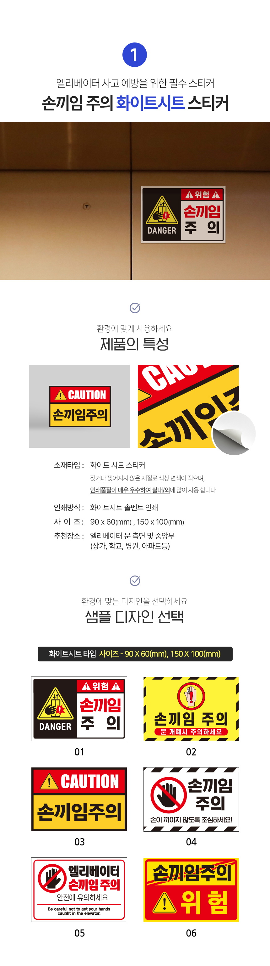 엘리베이터_안내판_모음전"