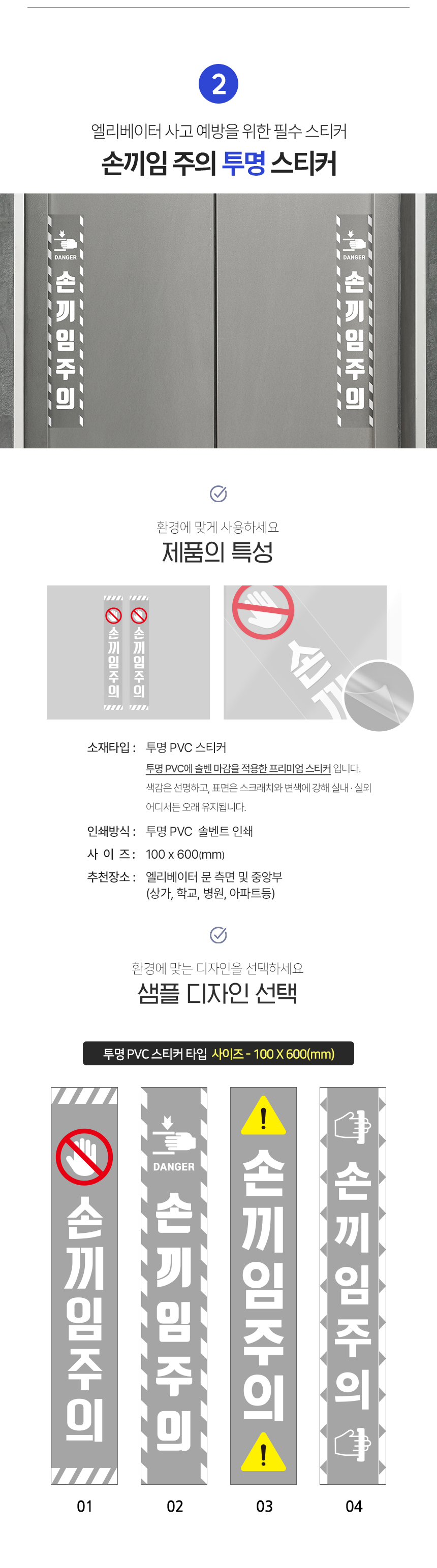엘리베이터_안내판_모음전"