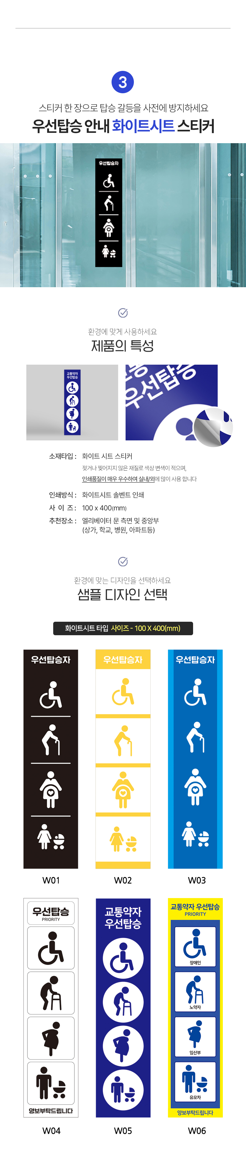 엘리베이터_안내판_모음전"