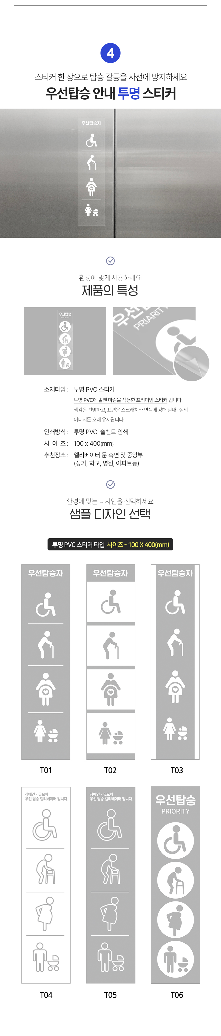 엘리베이터_안내판_모음전"