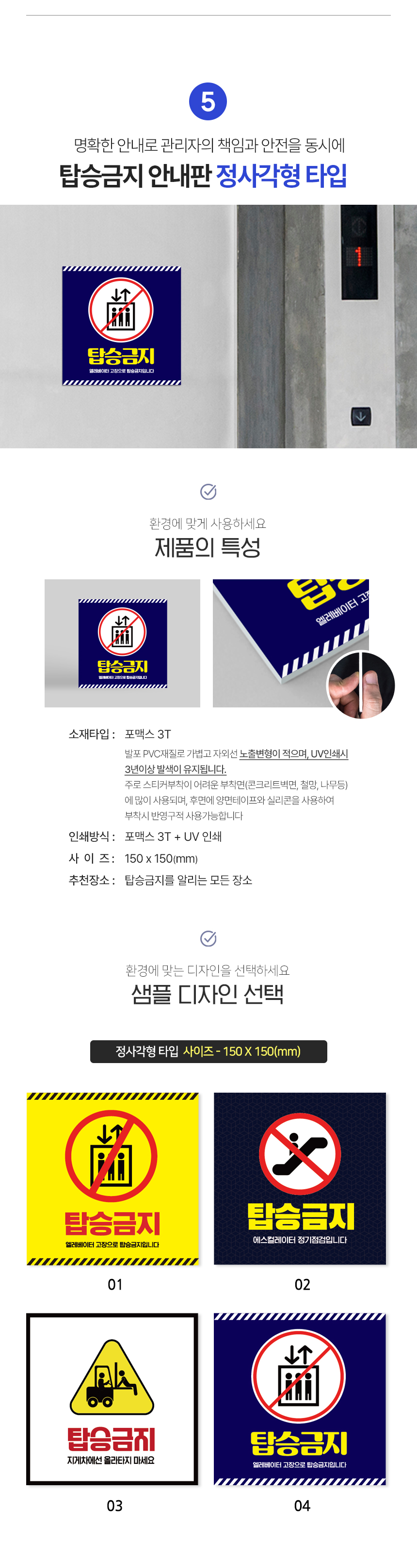 엘리베이터_안내판_모음전"