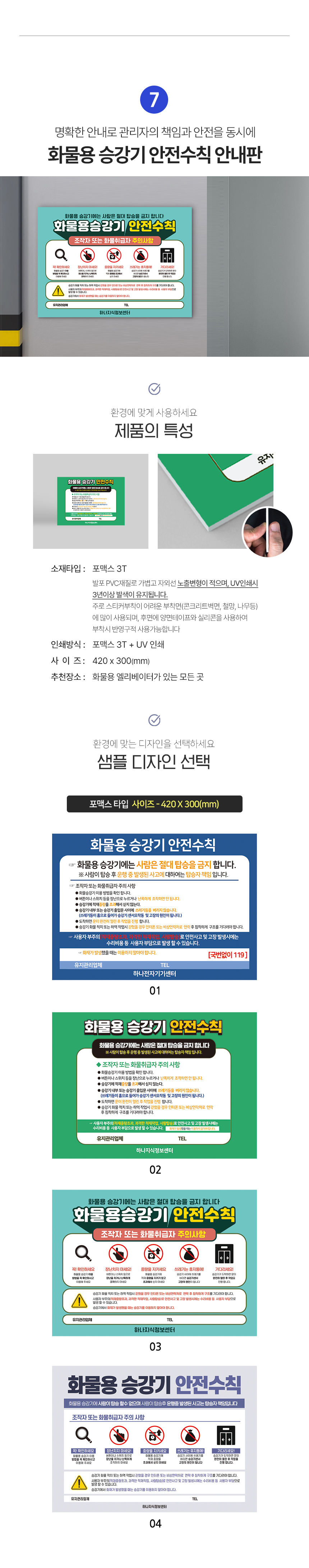 엘리베이터_안내판_모음전"