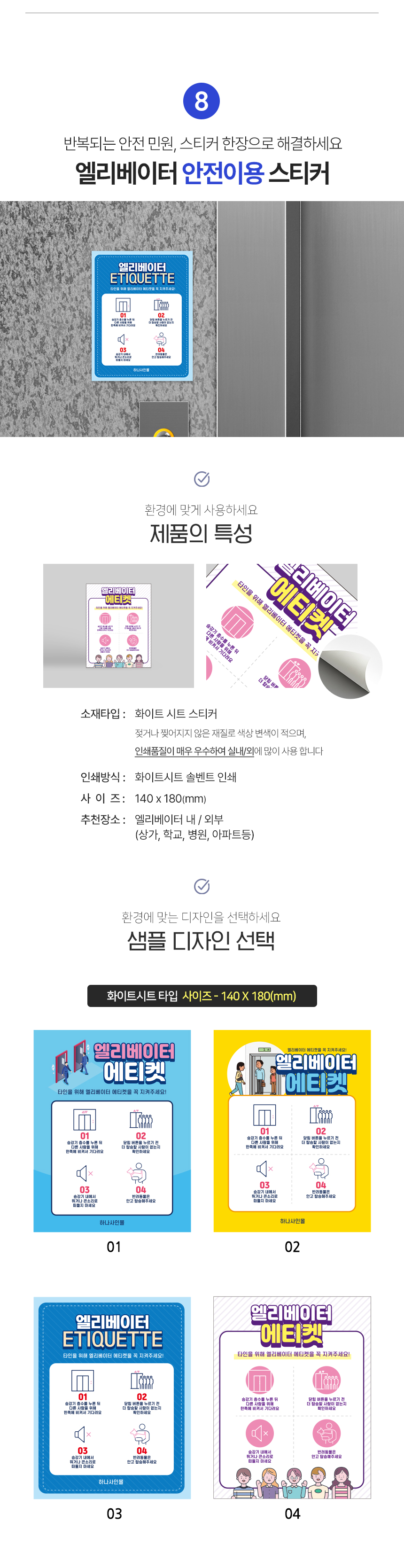 엘리베이터_안내판_모음전"
