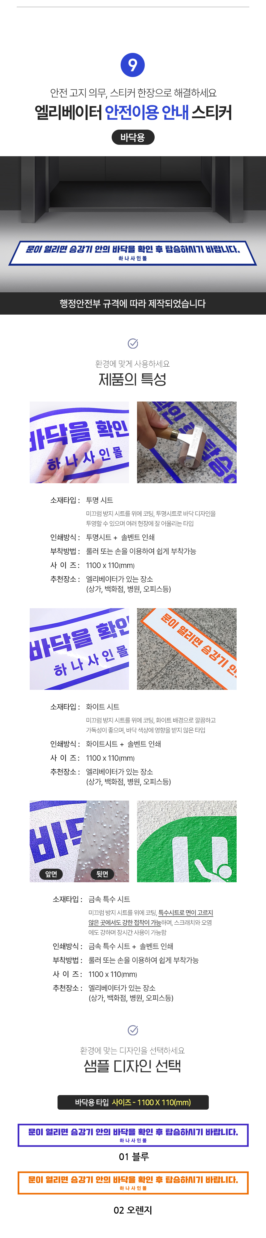 엘리베이터_안내판_모음전"