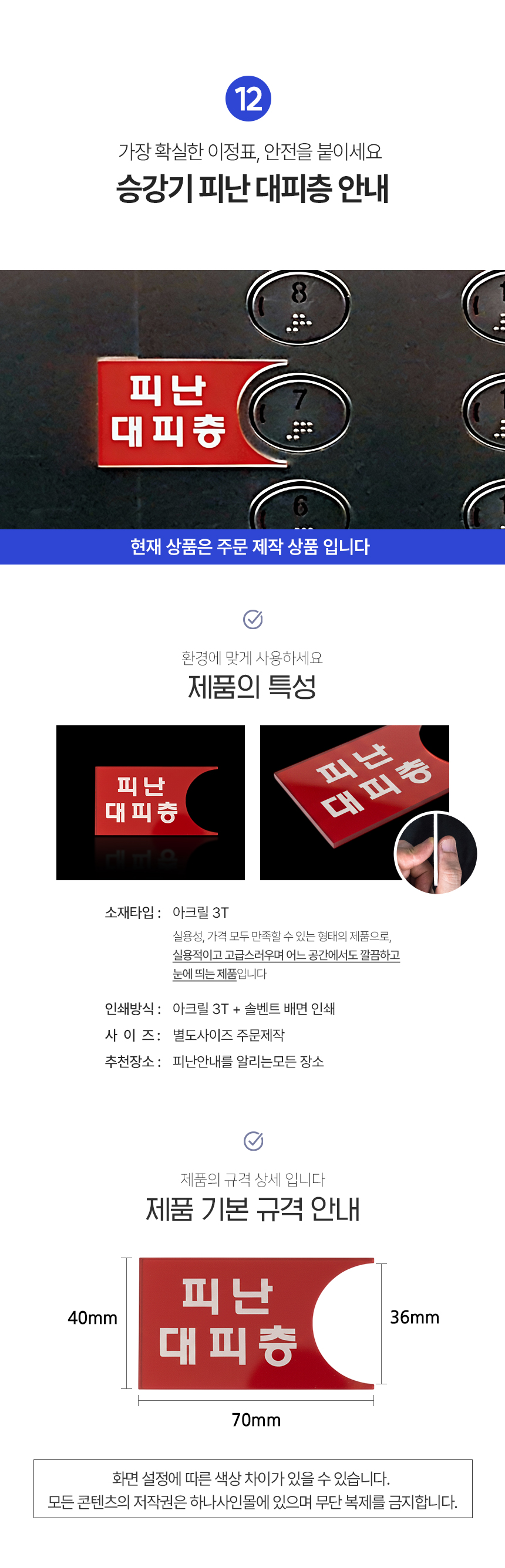 엘리베이터_안내판_모음전"