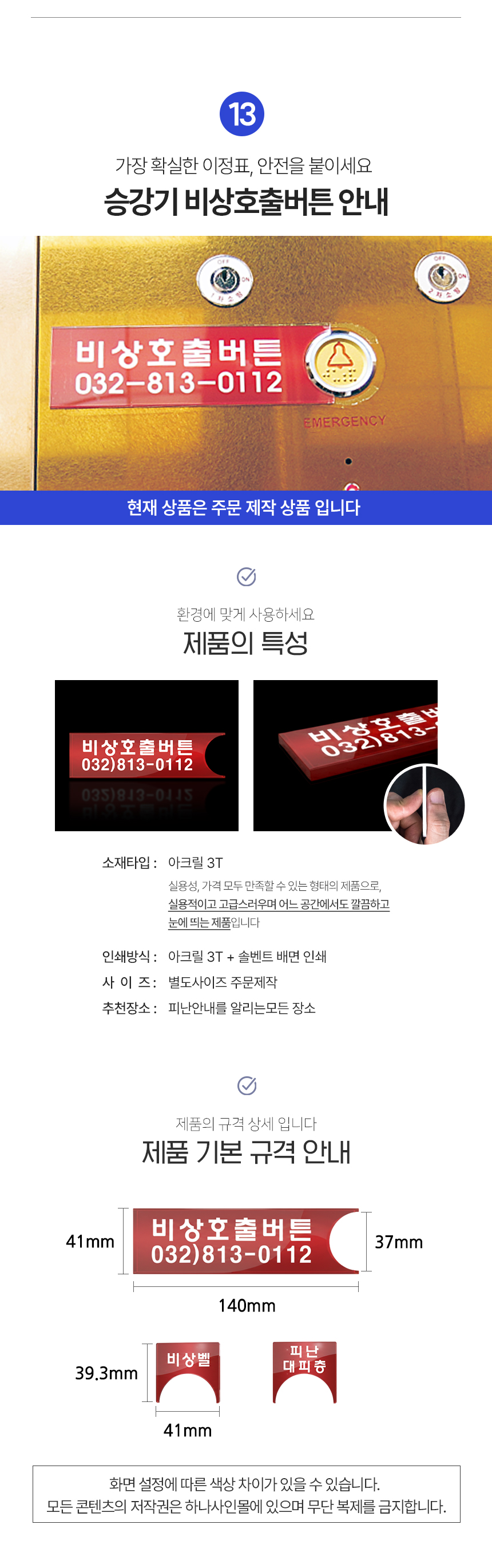 엘리베이터_안내판_모음전"
