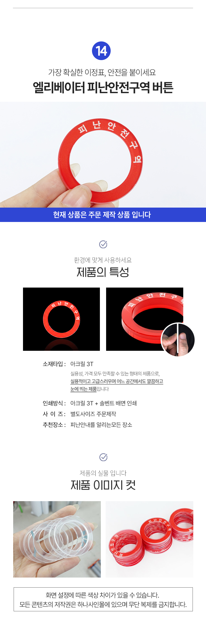 엘리베이터_안내판_모음전"