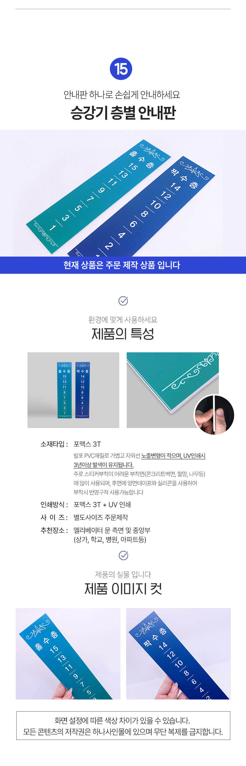 엘리베이터_안내판_모음전"